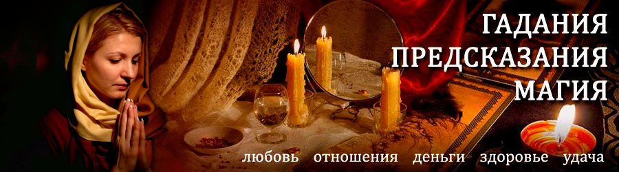 Гадалка в Увельском — отзывы